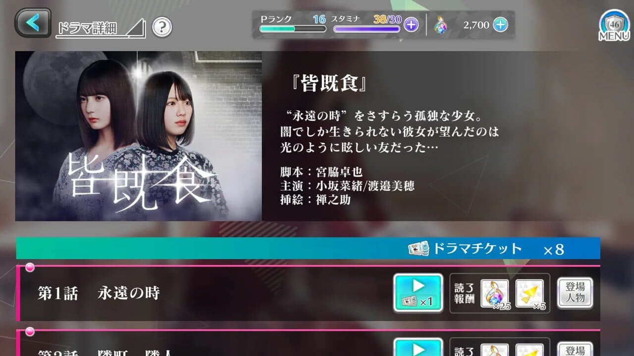 Uni's On Air thumbnail 3