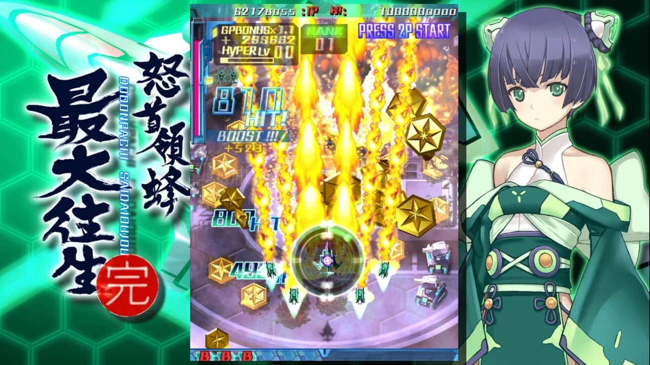 DoDonPachi Saidaioujou thumbnail 2