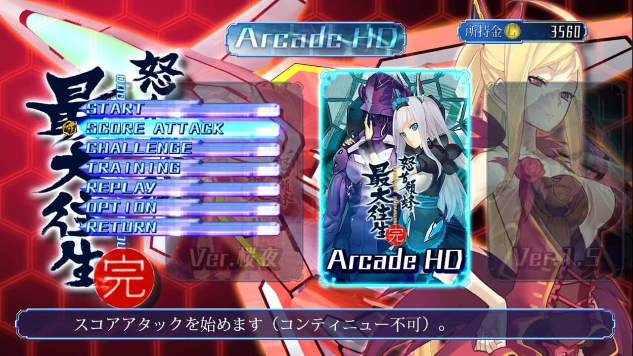 DoDonPachi Saidaioujou thumbnail 5