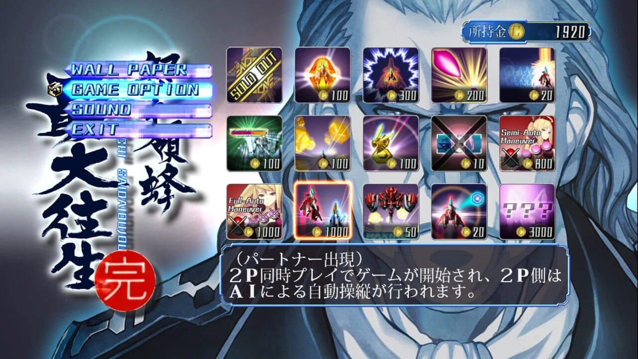 DoDonPachi Saidaioujou thumbnail 6