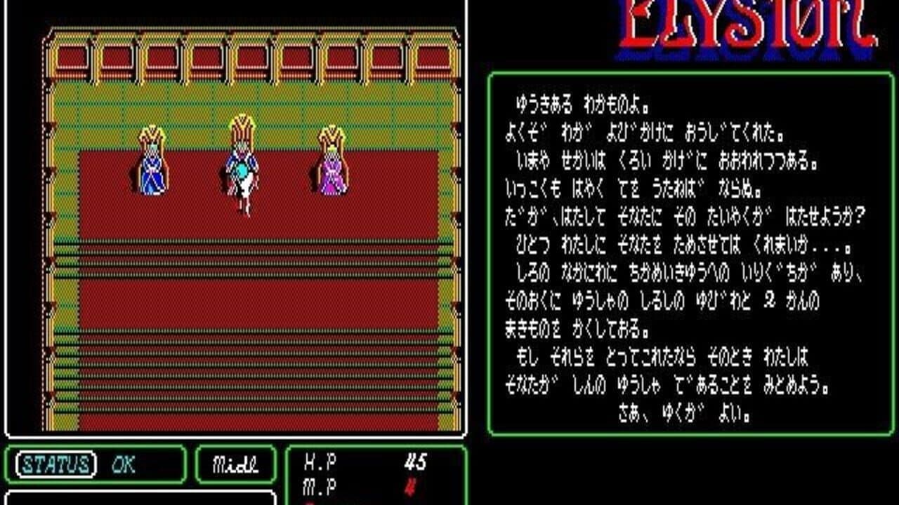 Elysion thumbnail 2