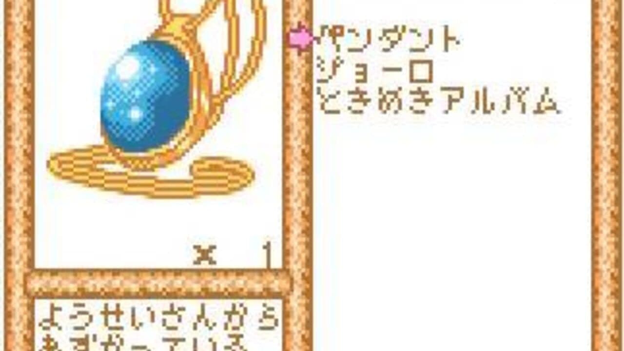 Sylvanian Families: Otogi no Kuni no Pendant thumbnail 2