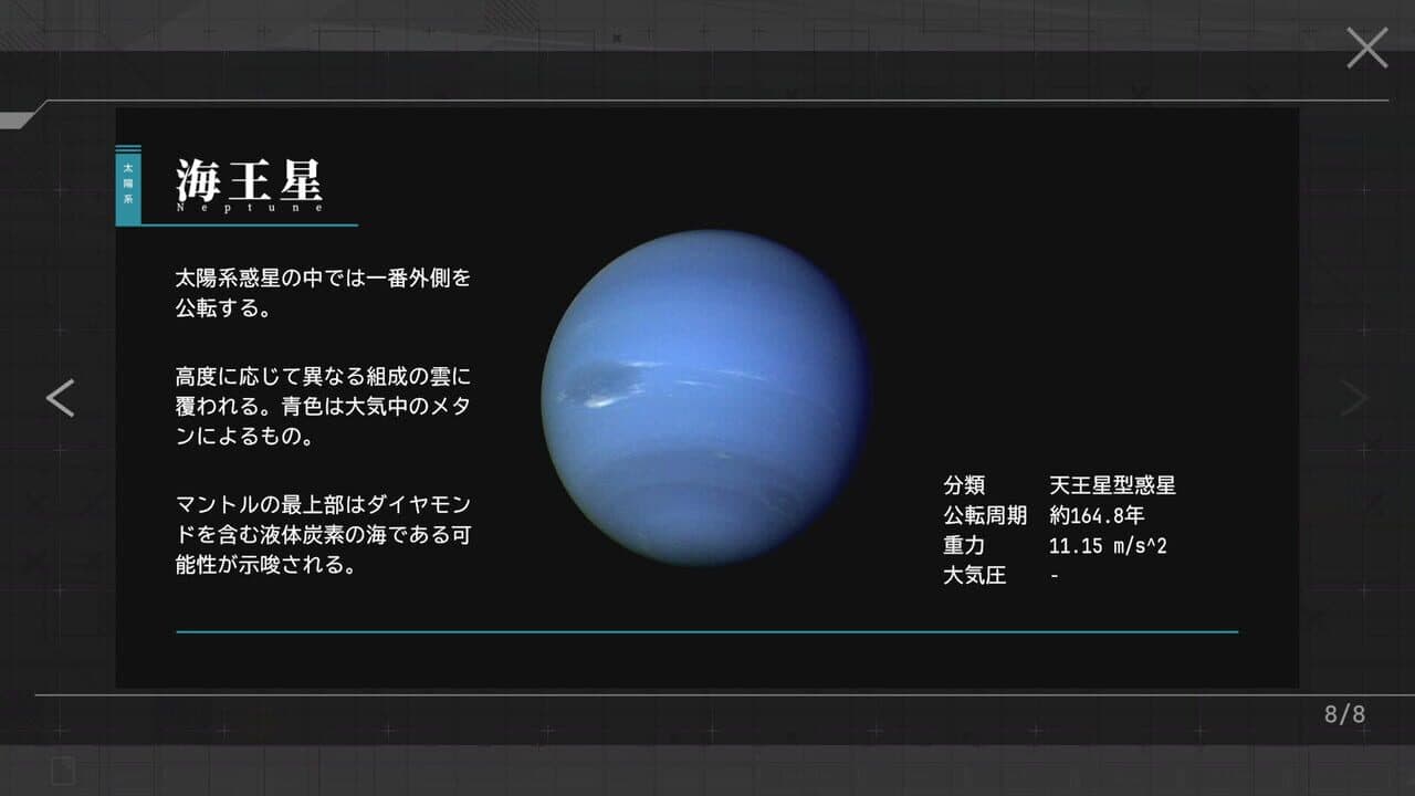 Stellar Code thumbnail 4