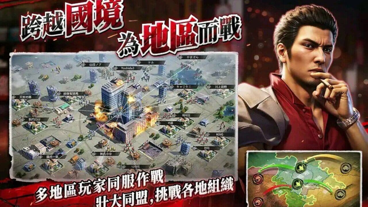 City of Wars Powered by Ryu ga Gotoku thumbnail 3