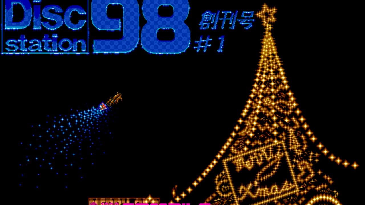 Disc Station 98 #1 screenshot 1