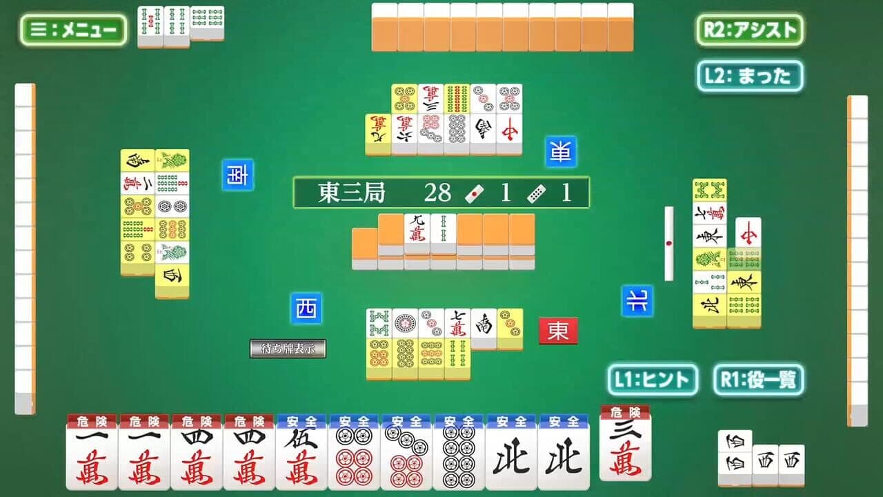 Asonde Mahjong ga Tsuyoku Naru! Ginsei Mahjong DX thumbnail 5