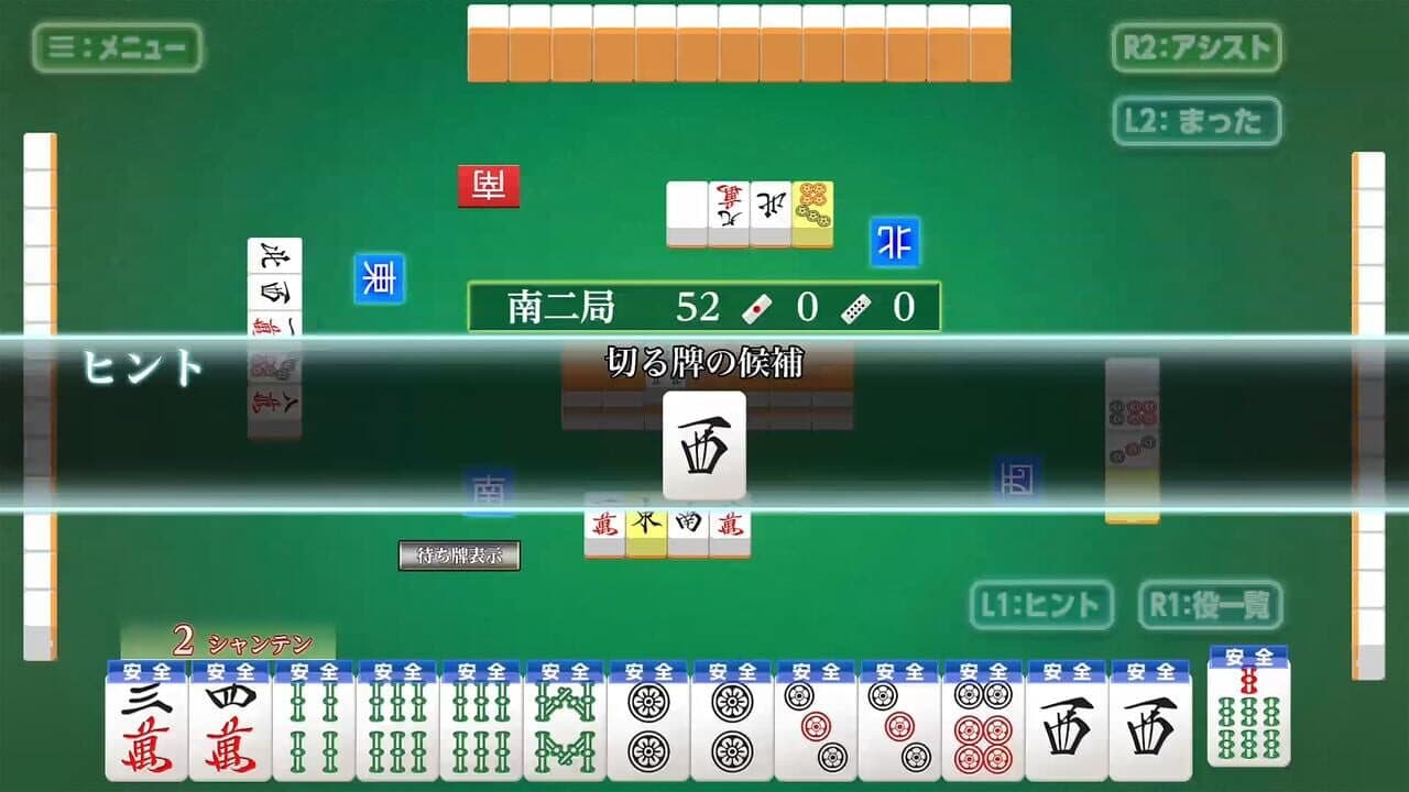 Asonde Mahjong ga Tsuyoku Naru! Ginsei Mahjong DX screenshot 1
