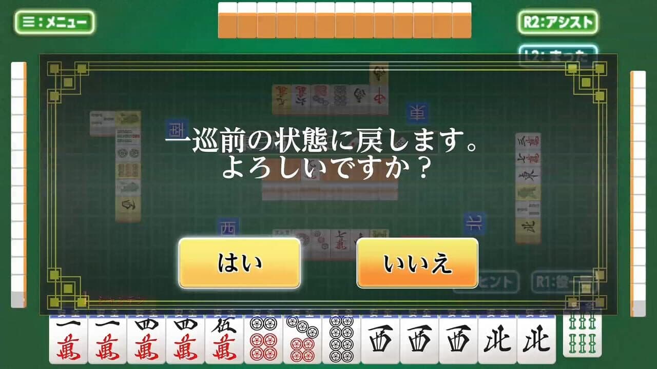 Asonde Mahjong ga Tsuyoku Naru! Ginsei Mahjong DX thumbnail 6