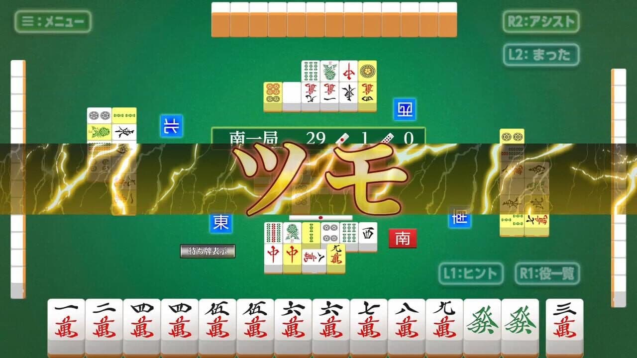 Asonde Mahjong ga Tsuyoku Naru! Ginsei Mahjong DX thumbnail 4