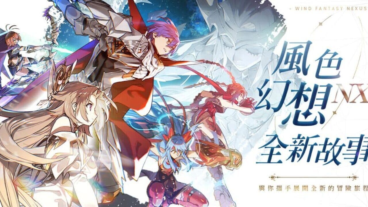 Wind Fantasy: NeXus thumbnail 3