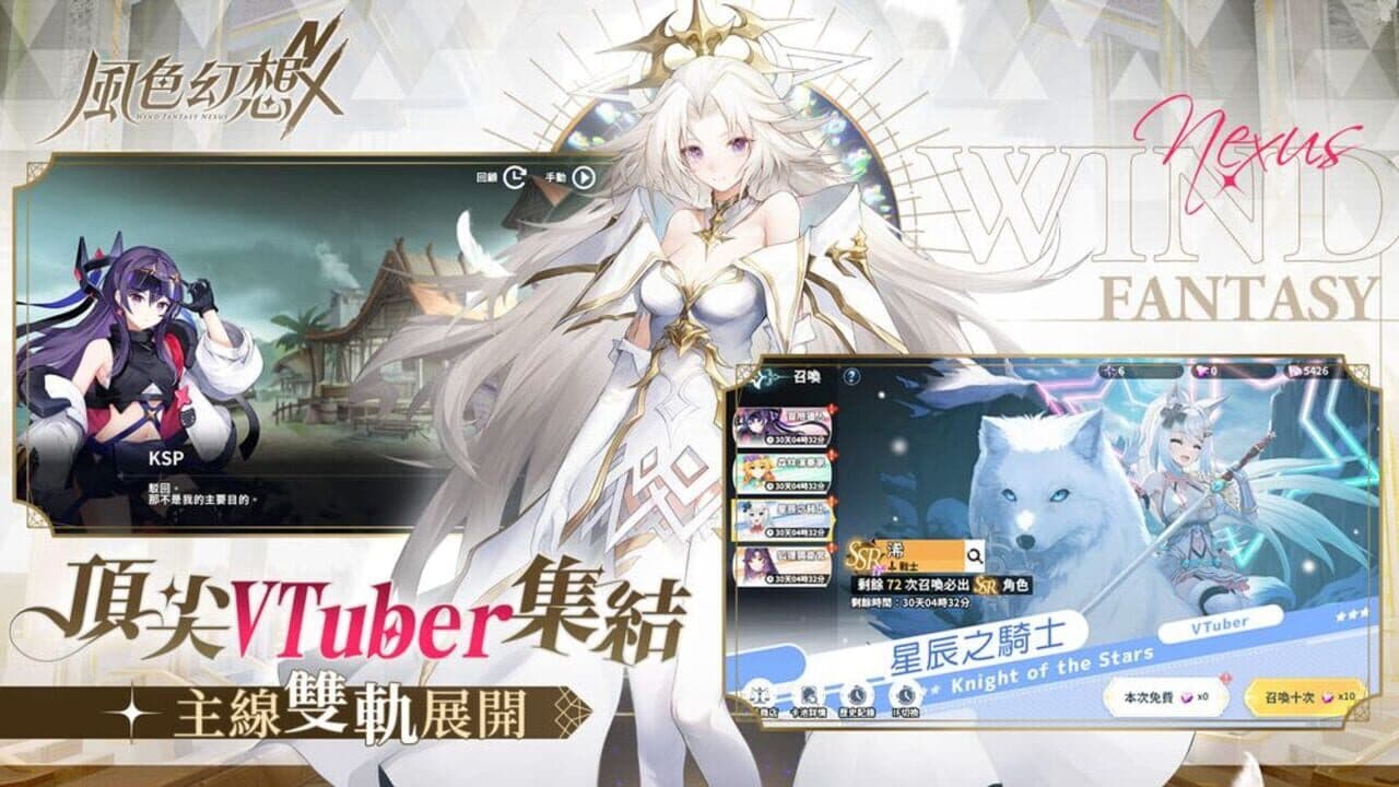Wind Fantasy: NeXus thumbnail 2