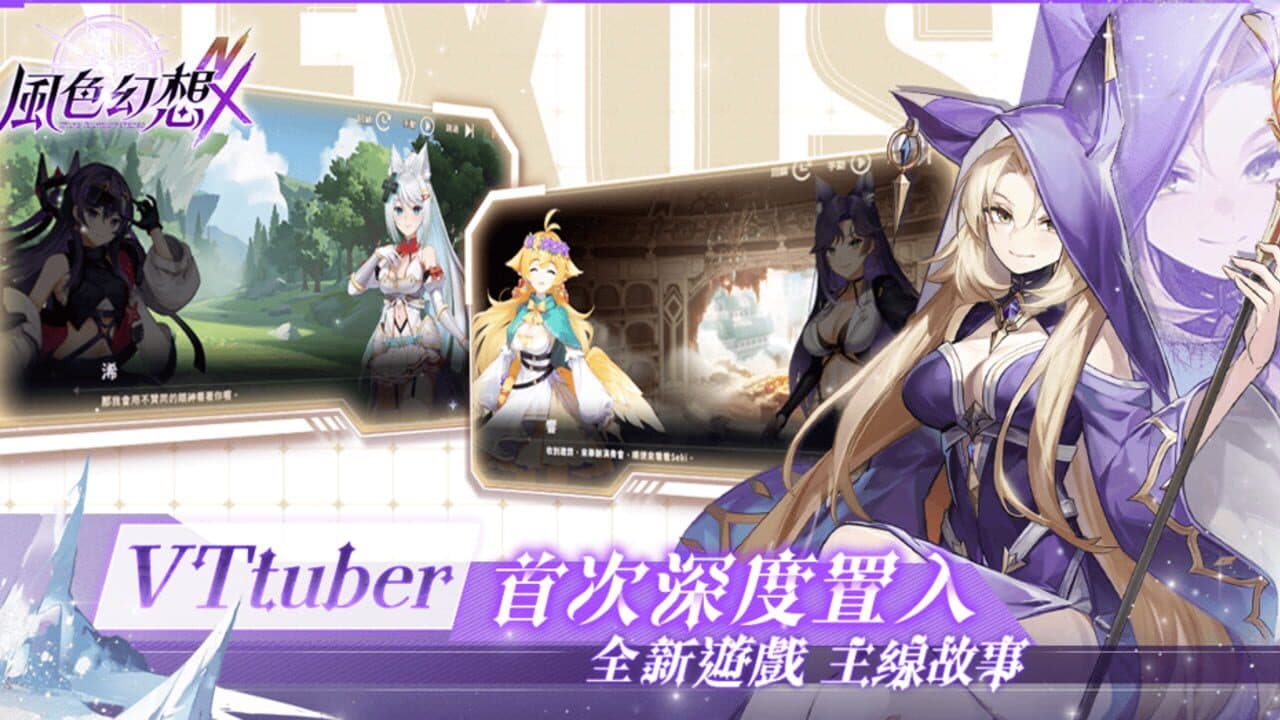 Wind Fantasy: NeXus thumbnail 4