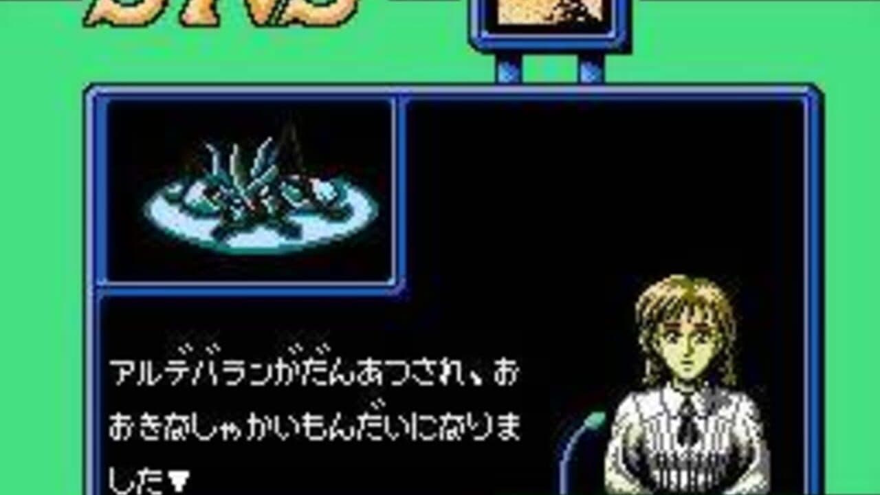 Seiryaku Simulation: Inbou no Wakusei - Shancara thumbnail 2