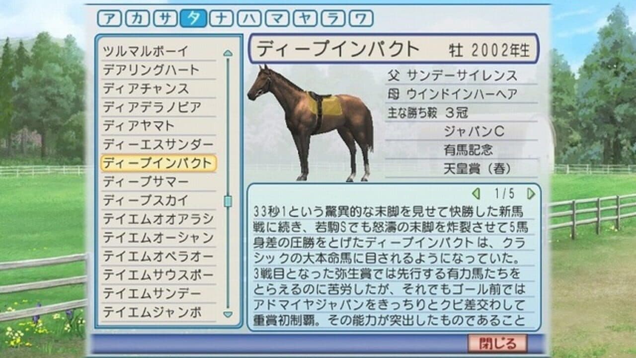 Winning Post World 2010 thumbnail 2
