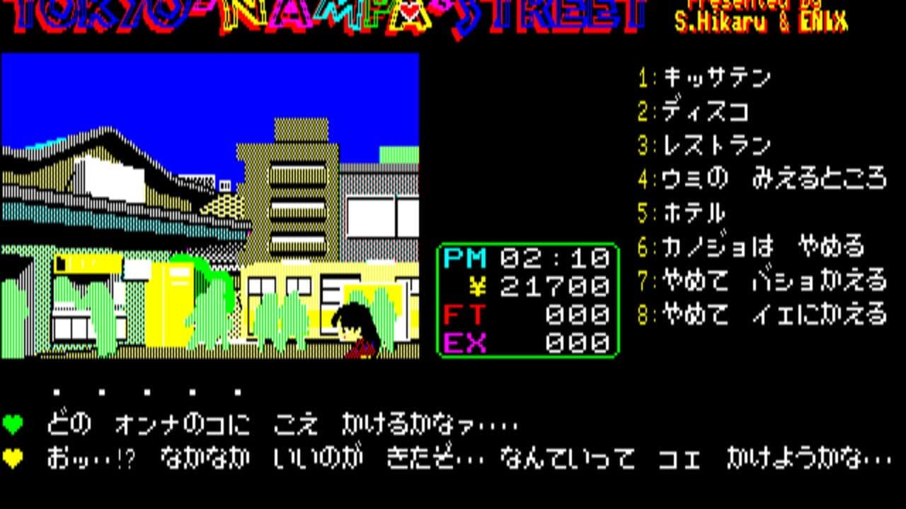 Tokyo Nampa Street thumbnail 4