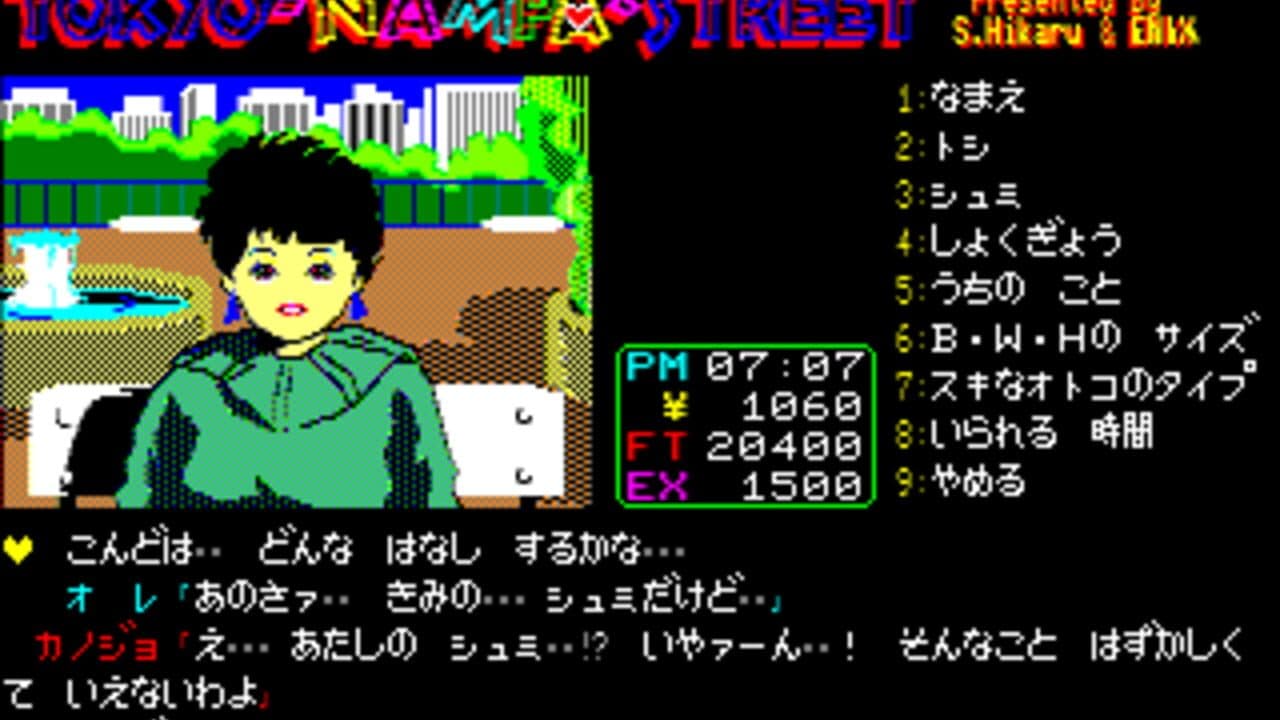 Tokyo Nampa Street thumbnail 2