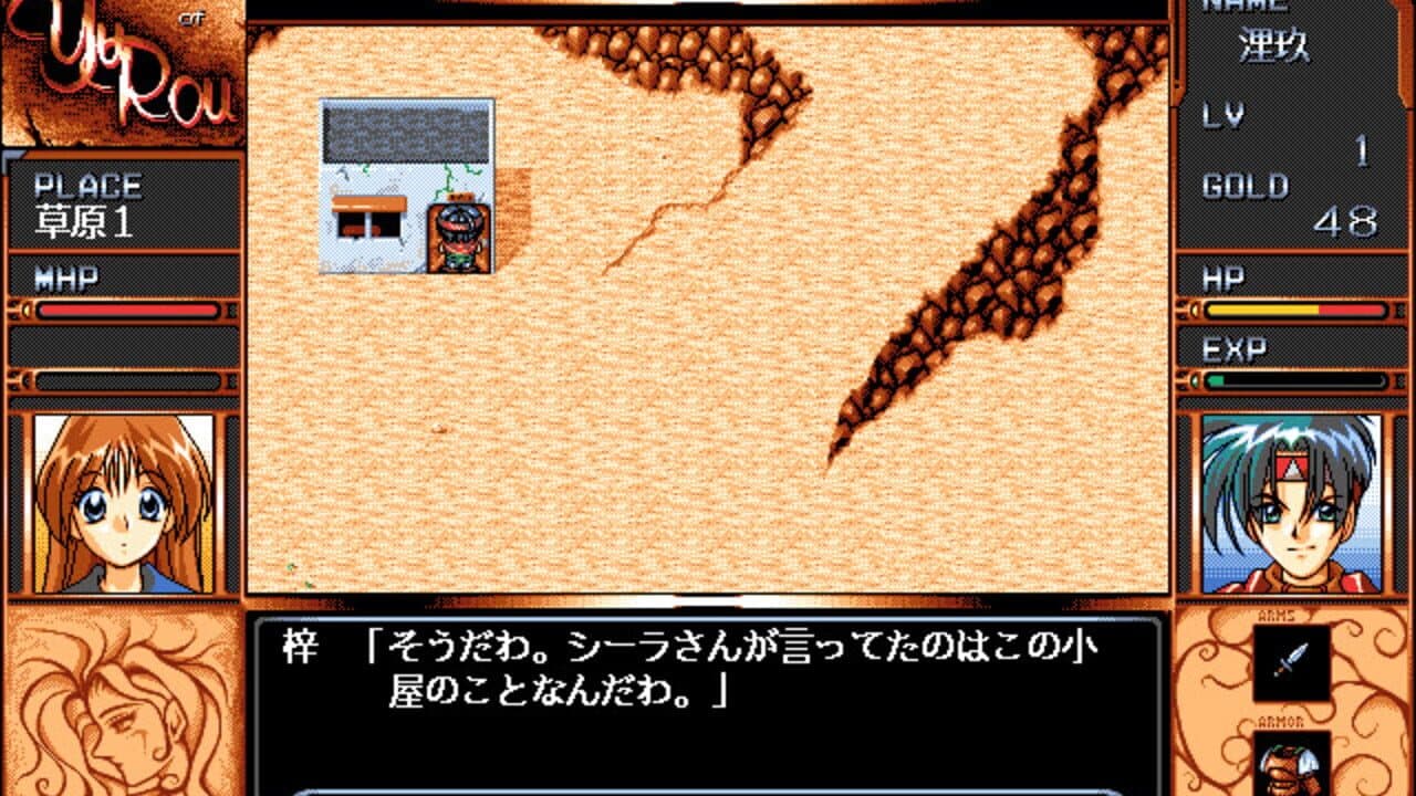 Yuurou: Transient Sands thumbnail 7