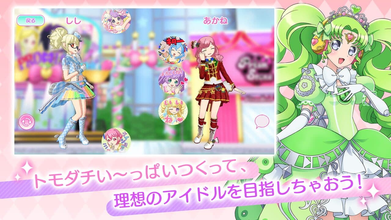 Idol Land PriPara thumbnail 2