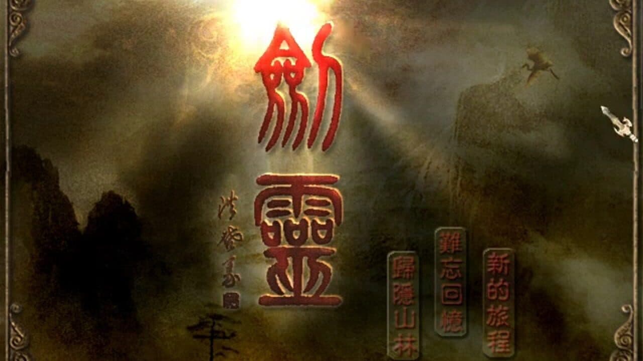 Jianling: The Chosen Soul thumbnail 2