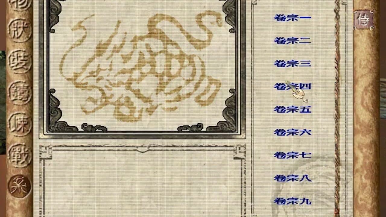 Jianling: The Chosen Soul thumbnail 5