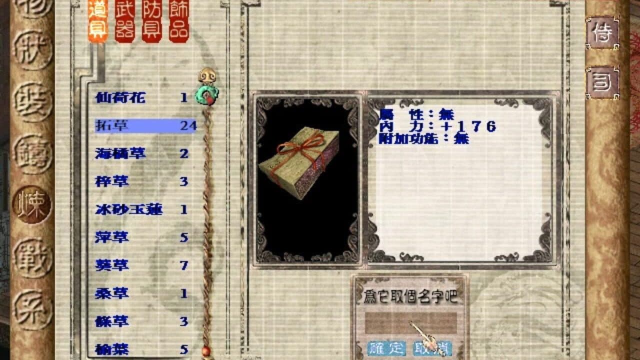 Jianling: The Chosen Soul thumbnail 15