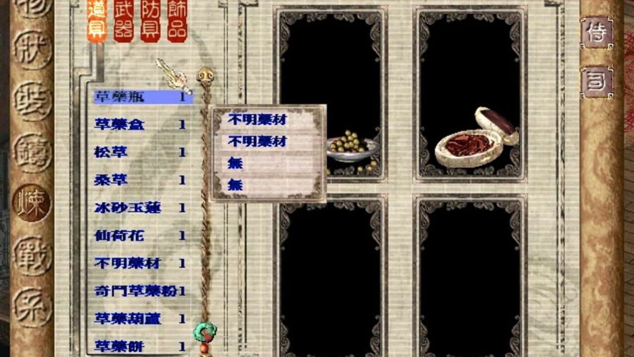 Jianling: The Chosen Soul thumbnail 7