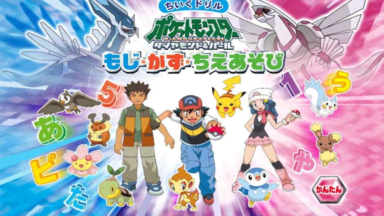 Chiiku Drill Pocket Monsters Diamond & Pearl: Moji Kazu Chie Asobi thumbnail 4