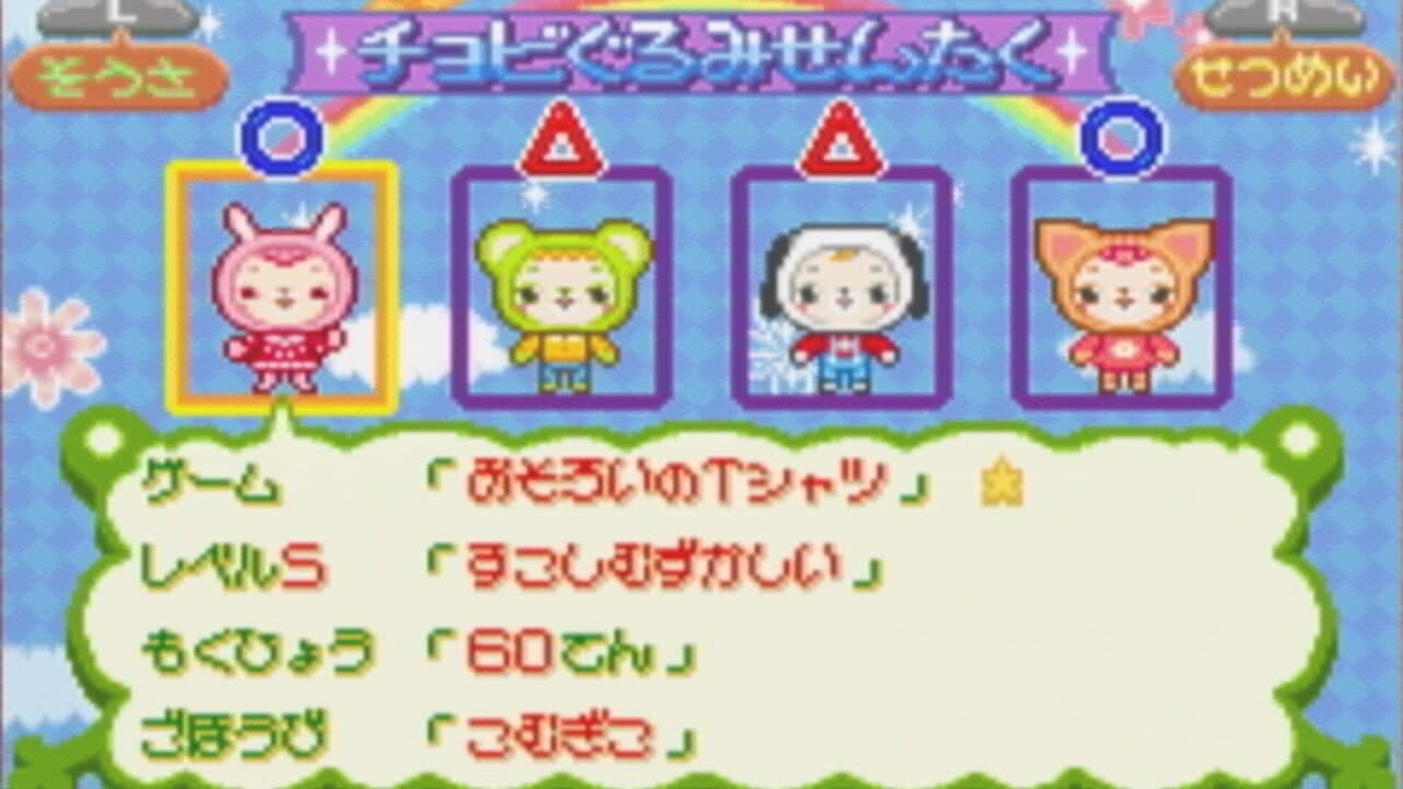 Doubutsu-jima no Chobigurumi 2: Tama-chan Monogatari thumbnail 4