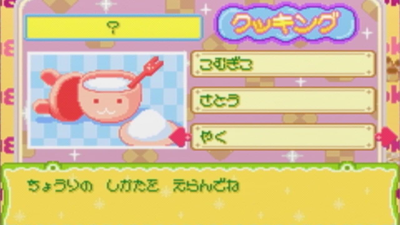 Doubutsu-jima no Chobigurumi 2: Tama-chan Monogatari thumbnail 5