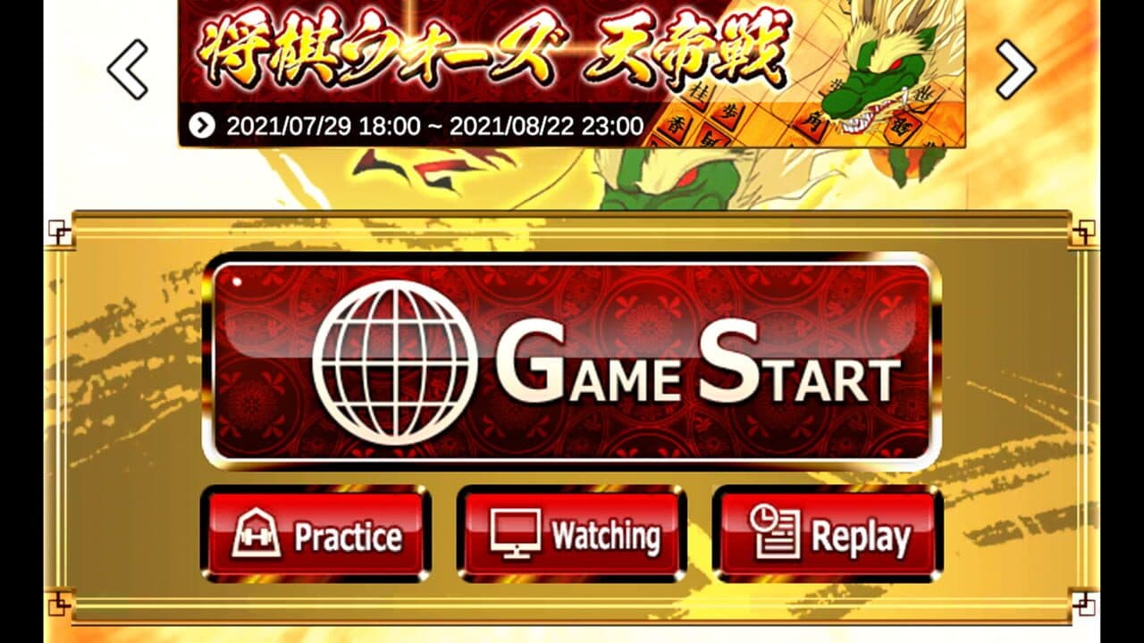 Shogi Wars screenshot 1