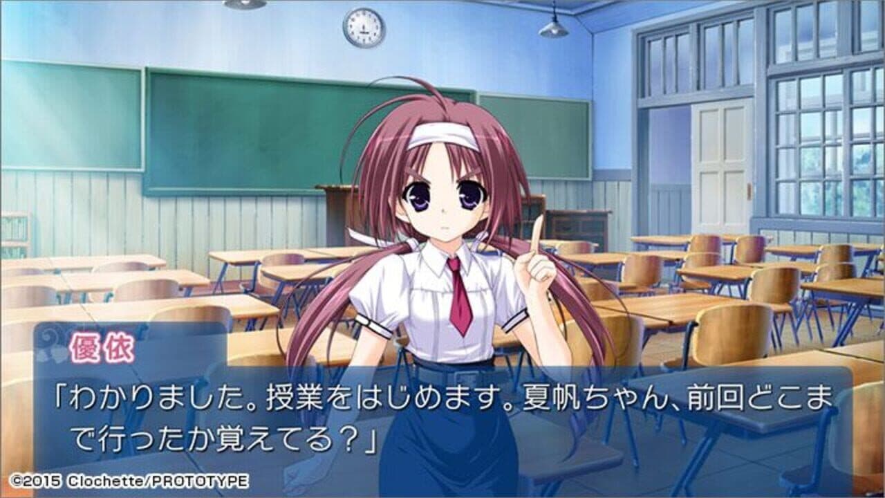Amatsu Misora ni! Kumo no Hatate ni screenshot 1