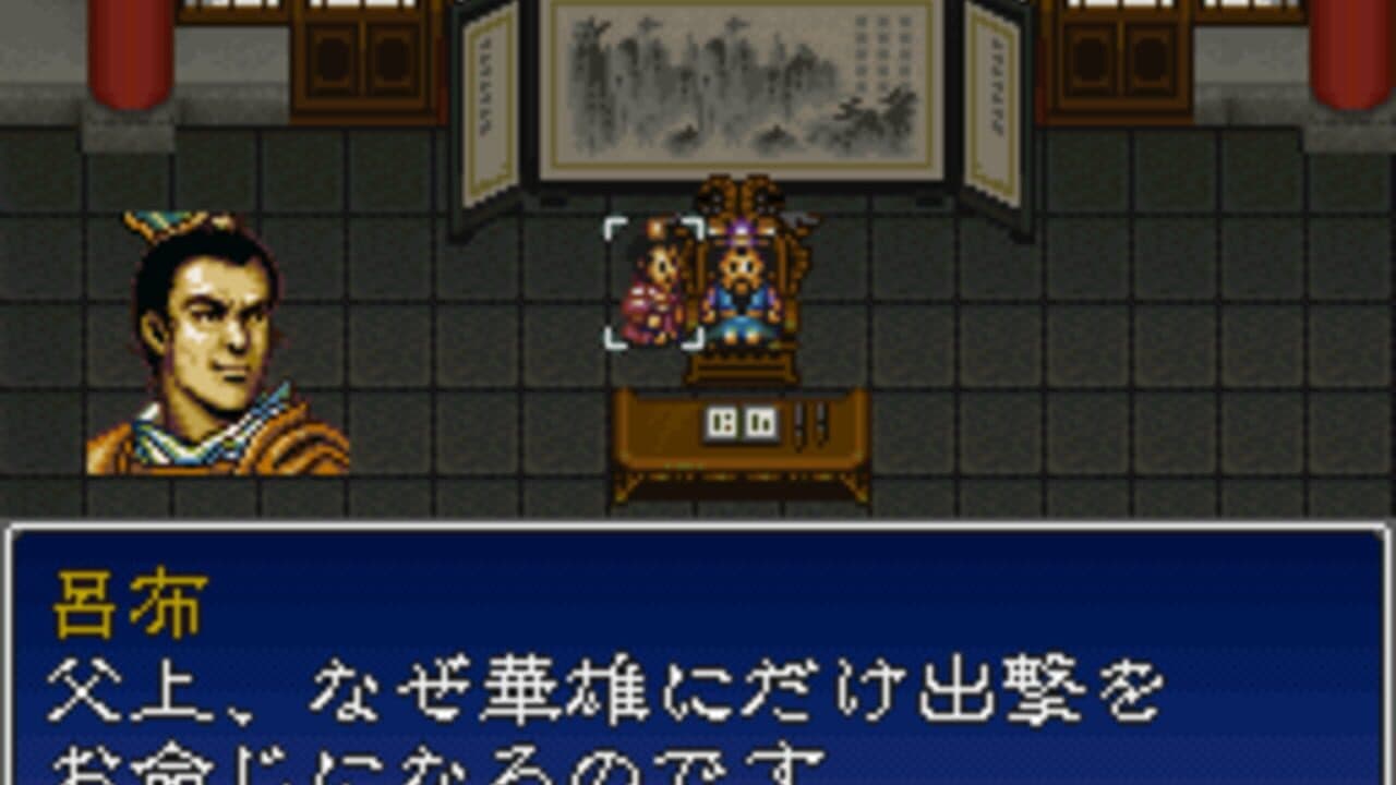 Sangokushi Eiketsuden thumbnail 2
