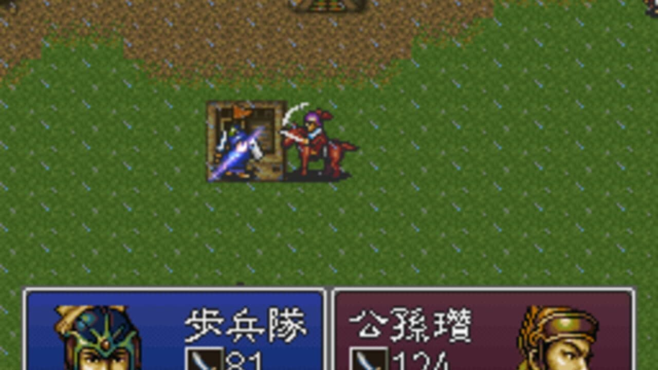 Sangokushi Eiketsuden thumbnail 3