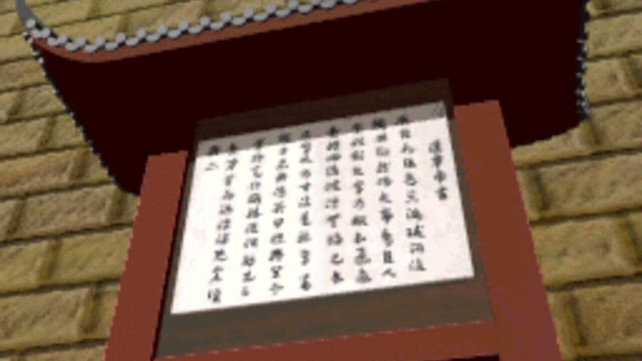 Sangokushi Eiketsuden thumbnail 6