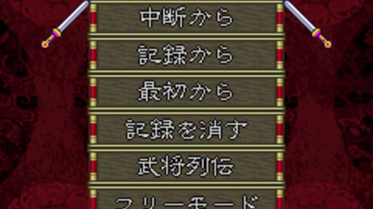 Sangokushi Eiketsuden thumbnail 3