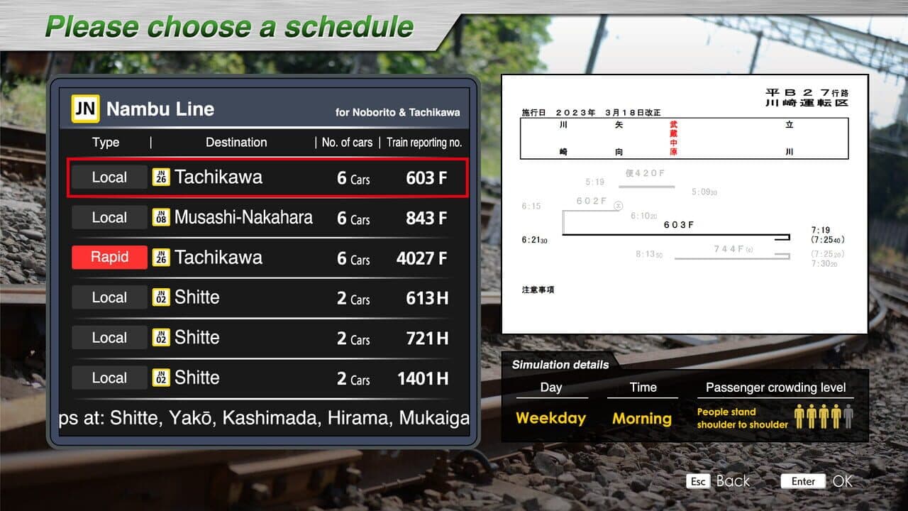 JR East Train Simulator: Nambu Line (Kawasaki to Tachikawa) E233-8000 series Nambu Branchi Line (Hamakawasaki to Shitte) 205-1000 series Tsurumi Line (Tsurumi to Ogimachi,Okawa,Umi-Shibaura) 205-1100 series thumbnail 4