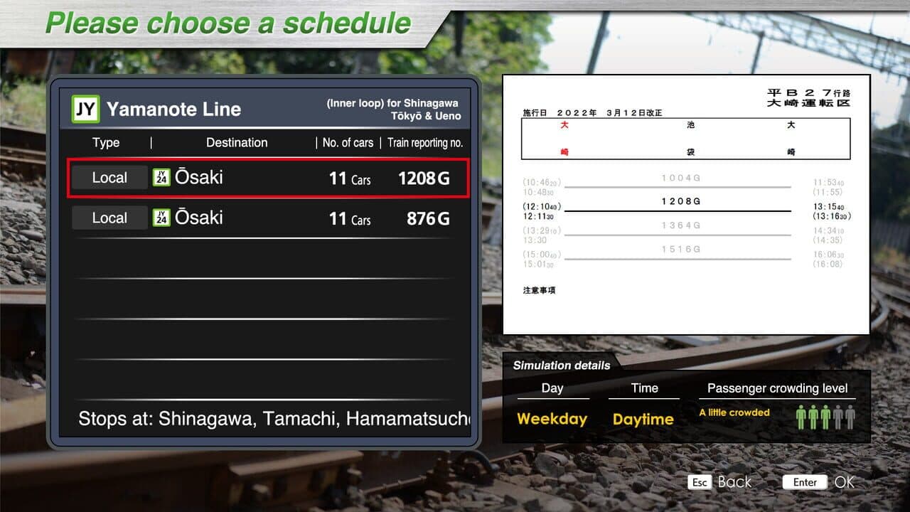 JR East Train Simulator: Yamanote Line (Osaki to Osaki) E235-0 series thumbnail 2