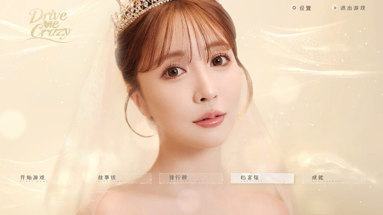 Drive Me Crazy thumbnail 2