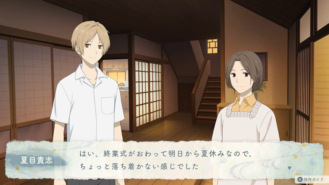 Natsume’s Book of Friends: Hazuki's Chronicle thumbnail 11