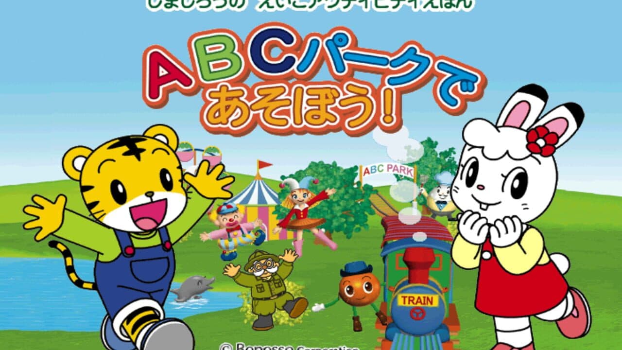 Shimajiro no Eigo Activity Ehon: ABC Park de Asobou! screenshot 1