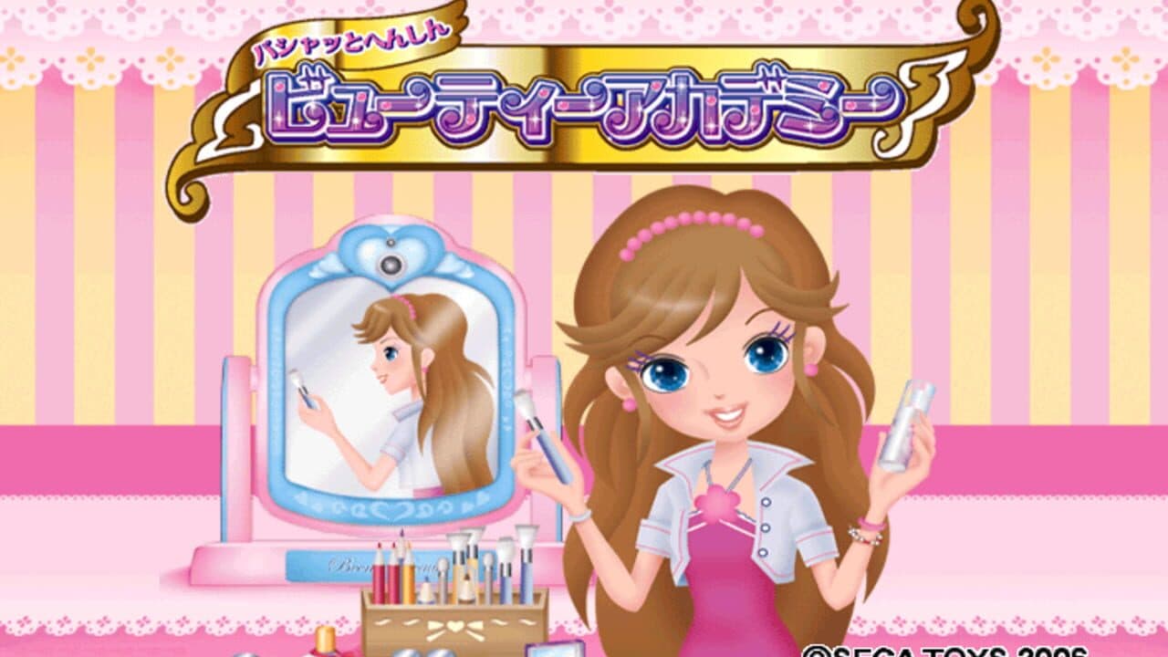 Pashah to Henshin: Beauty Academy screenshot 1