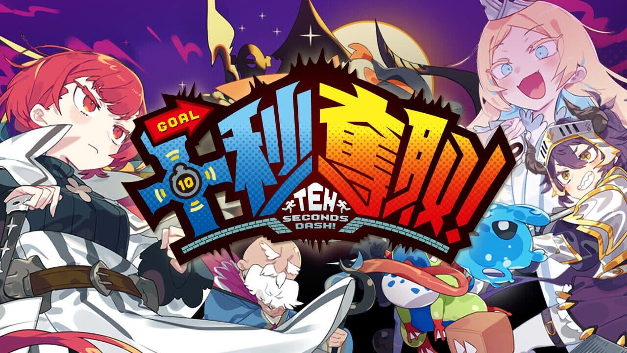 10 Seconds Dash! screenshot 1