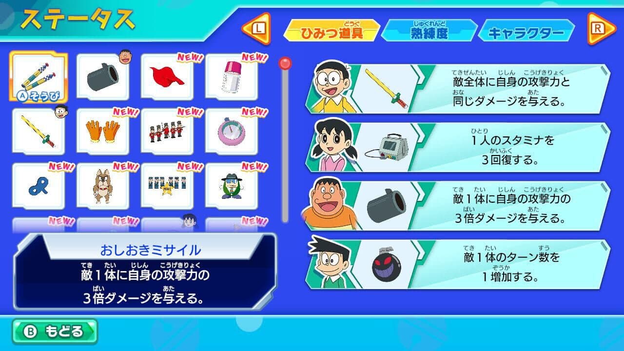Dora Think Nobita's Exciting Brain Adventure thumbnail 5