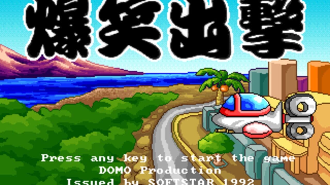 Baoxiao Chuji screenshot 1