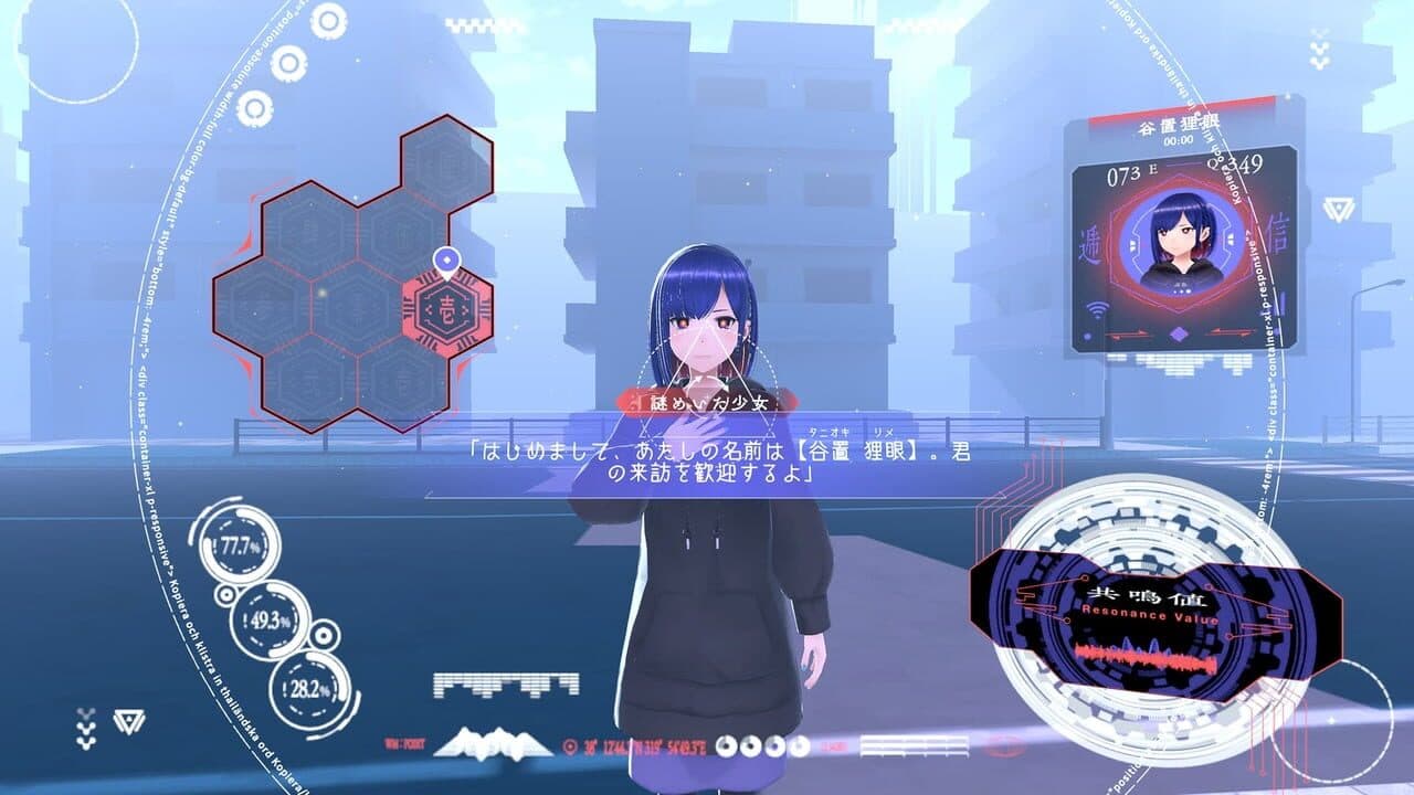 Kamitsubaki City Virtual Reality screenshot 1