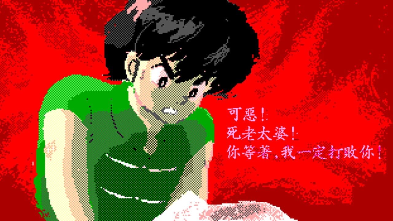 Ranma thumbnail 5