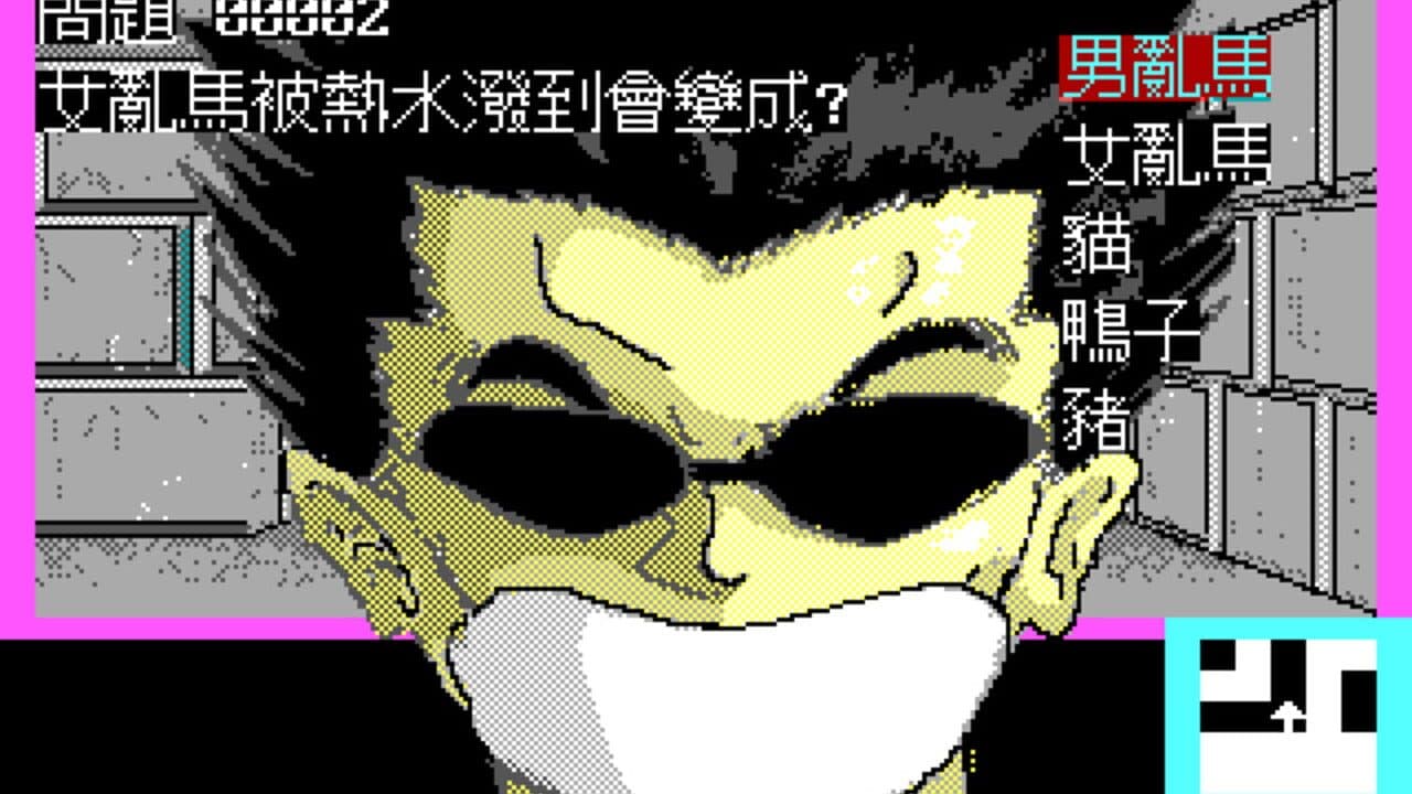 Ranma thumbnail 10