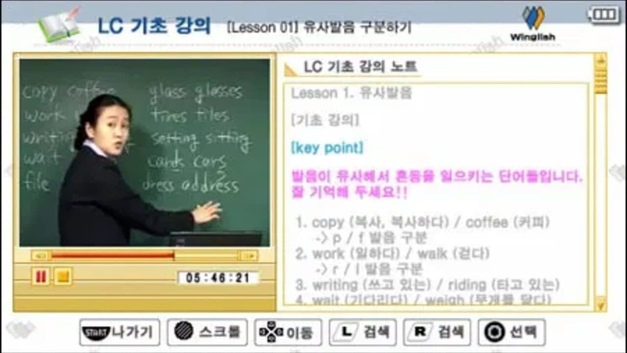 Win-TOEIC Beginners' LC thumbnail 2