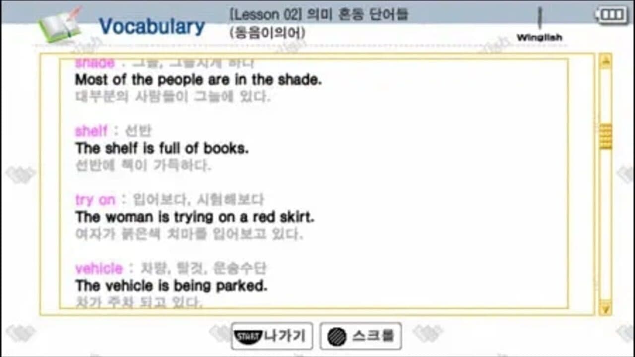 Win-TOEIC Beginners' LC thumbnail 5