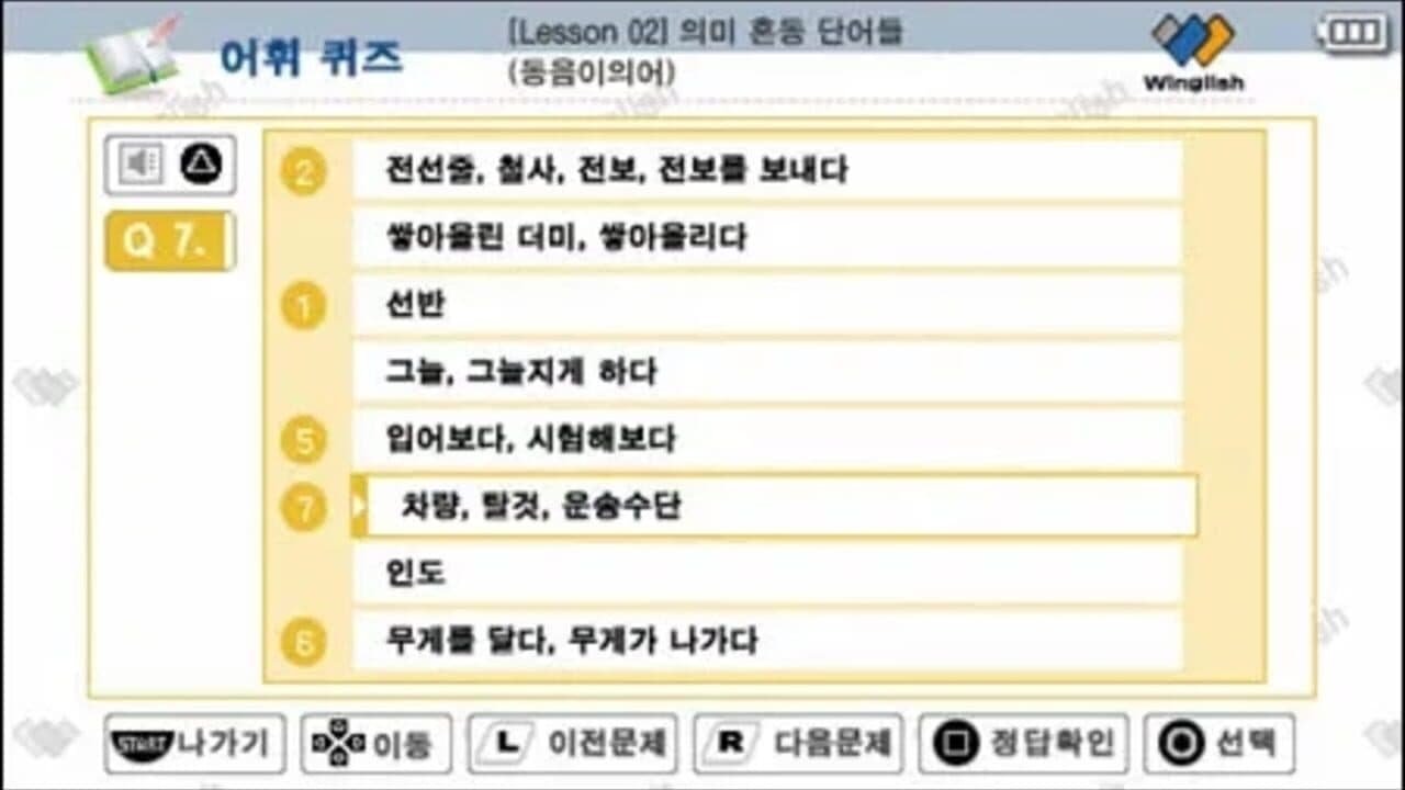 Win-TOEIC Beginners' LC thumbnail 6